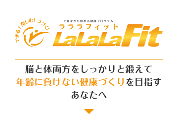 LaLaLaFit