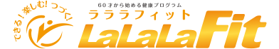 ラララフィット